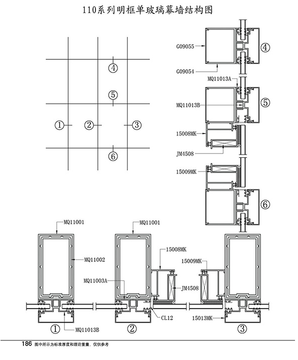 Structural drawing of 110 series open frame single glass curtain wall