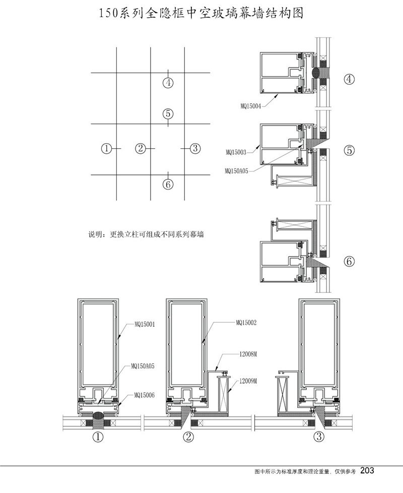 Structural drawing of 150 series full hidden frame hollow glass curtain wall
